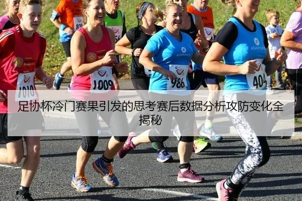 zu-xie-bei-leng-men-sai-guo-yin-fa-de-si-kao-sai-hou-shu-ju-fen-xi-gong-fang-bian-hua-quan-jie-mi-1-507.jpg